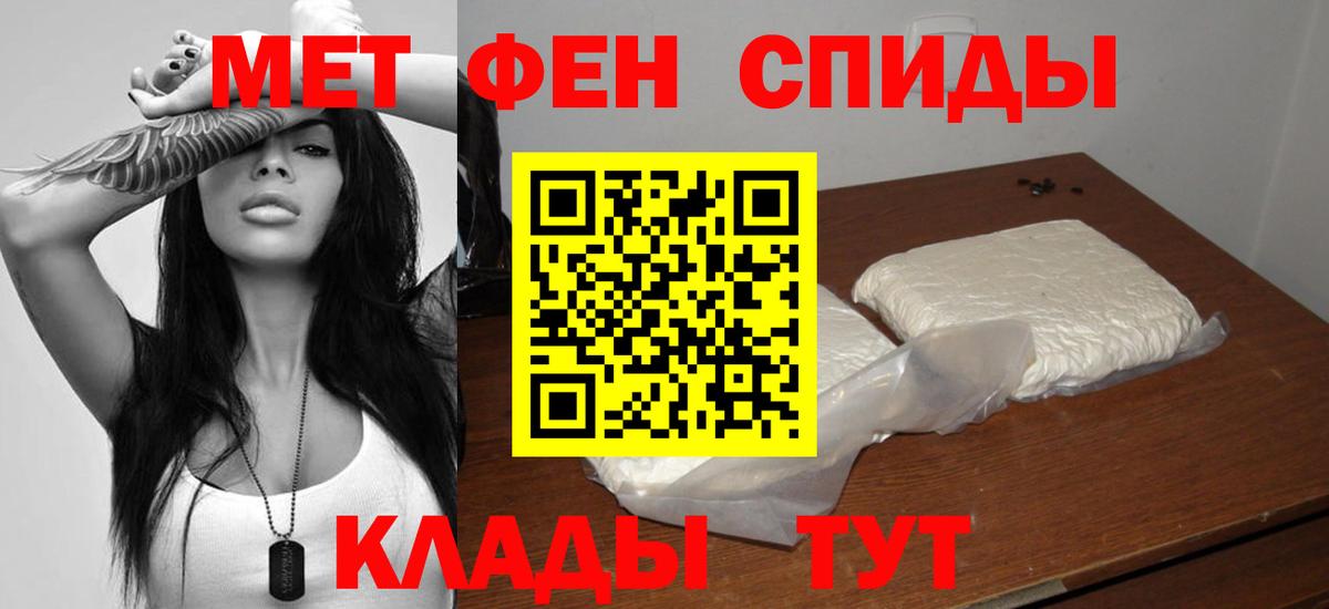 АМФ  Вход с VPN  Шелехов  АМФЕТАМИН Premium 
