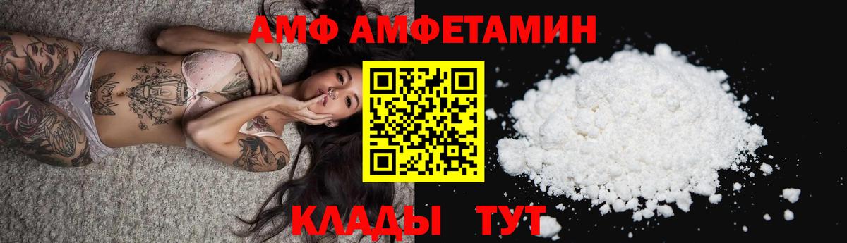 Амфетамин Premium Шелехов