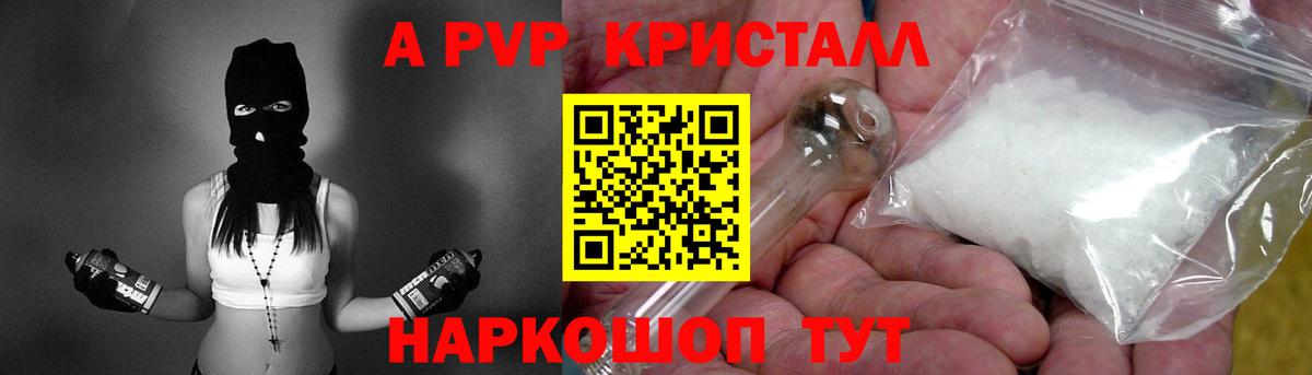 Альфа ПВП  Alpha-PVP VHQ  Вход с VPN  Шелехов 