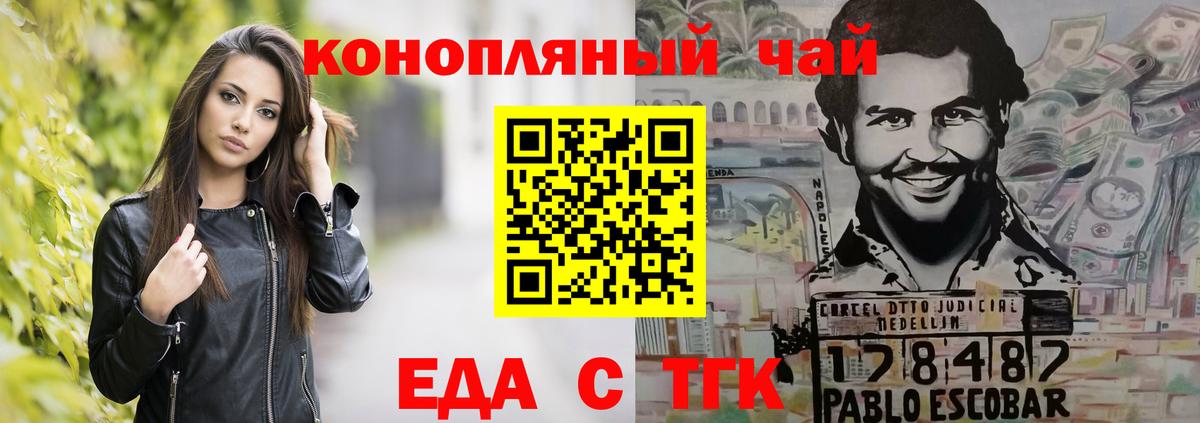 Шелехов  Печенье с ТГК конопля  Вход с VPN 