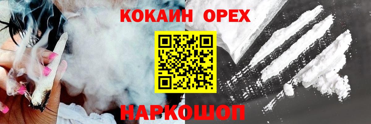 Шелехов  COCAIN Columbia  Кокаин 97%  Вход с VPN 