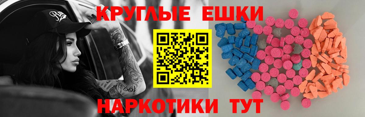 ЭКСТАЗИ XTC  Ecstasy бентли  Шелехов  Вход с VPN 