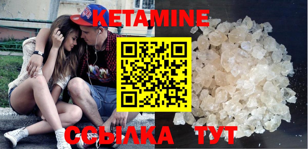 Шелехов  КЕТАМИН ketamine  мега ТОР  Вход с VPN 