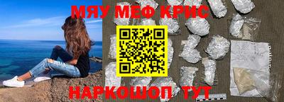 крисы Можга