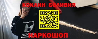 кокаин Можайск