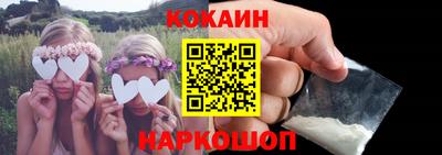 кокаин Можайск