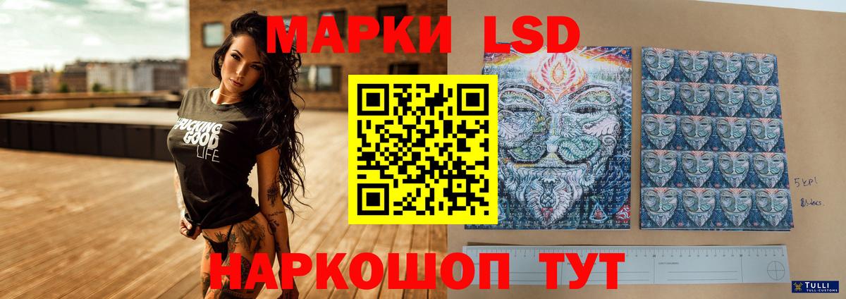 LSD-25 экстази ecstasy  Вход с VPN  Шелехов  ЛСД экстази кислота 