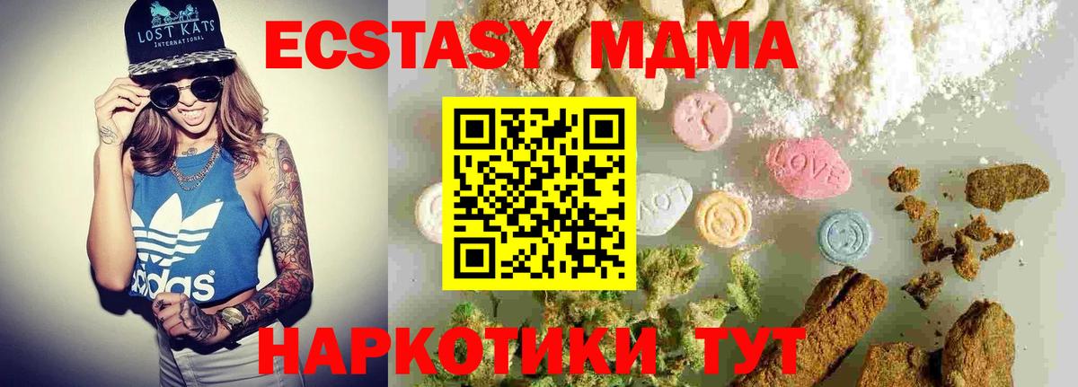 МДМА кристаллы Шелехов