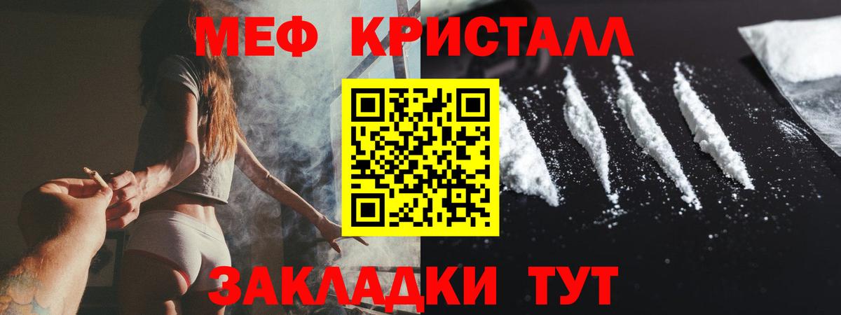 Шелехов  МЕФ VHQ  Вход с VPN  Мефедрон  МЕФ  Меф мяу мяу 