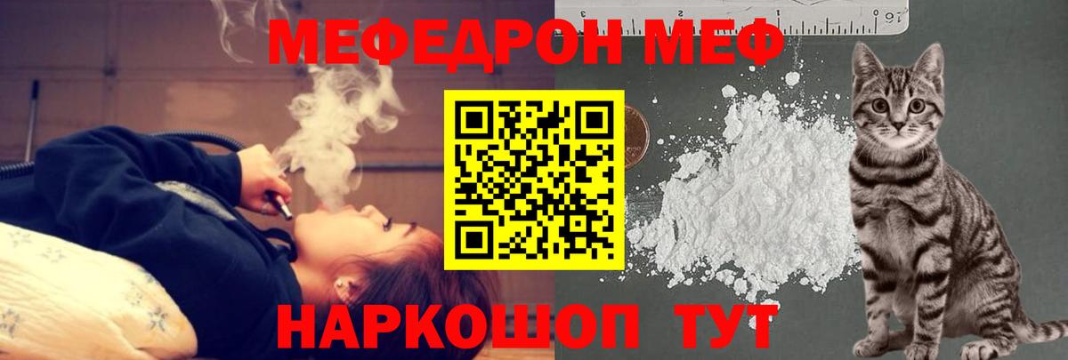 МЕФ кристаллы Шелехов