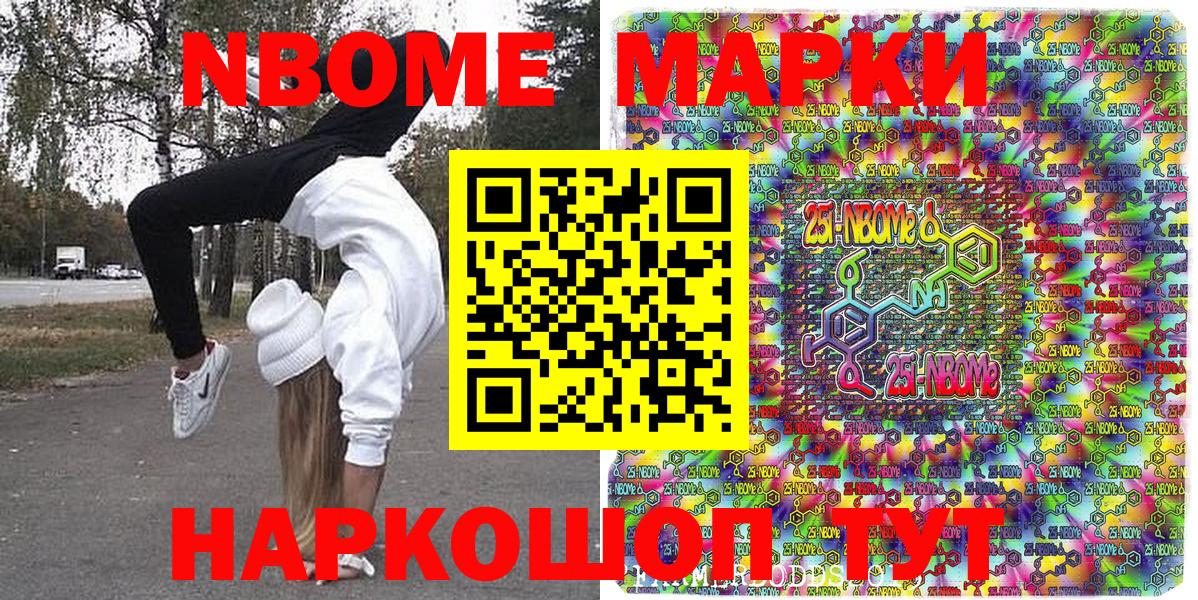Шелехов  Наркотические марки  Вход с VPN  Наркотические марки 1,8мг 