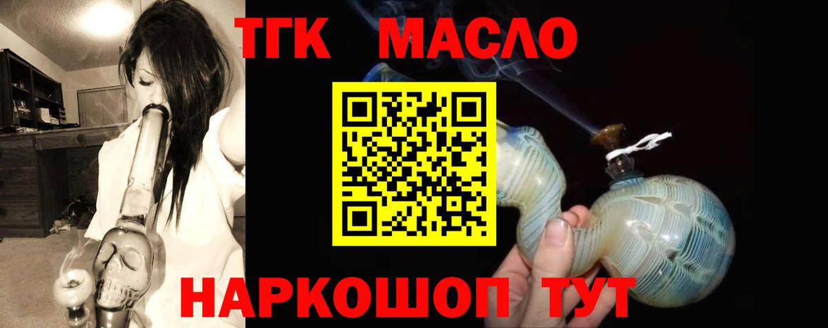 Шелехов  цены   Вход с VPN  Дистиллят ТГК жижа  ТГК жижа 
