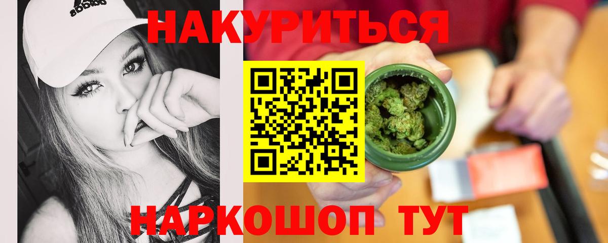 Шишки марихуана THC 21% Шелехов