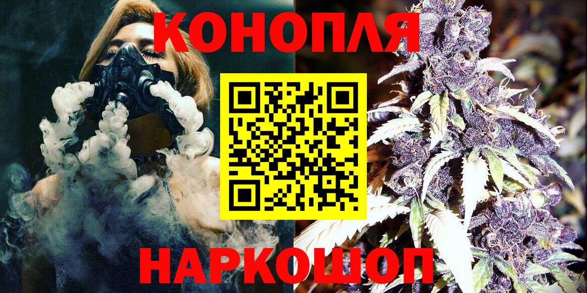 Бошки марихуана сатива  Бошки Шишки LSD WEED  Бошки марихуана сатива  Шелехов  Вход с VPN 